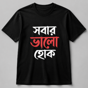 Sobar Valo Hok - Black T-Shirt