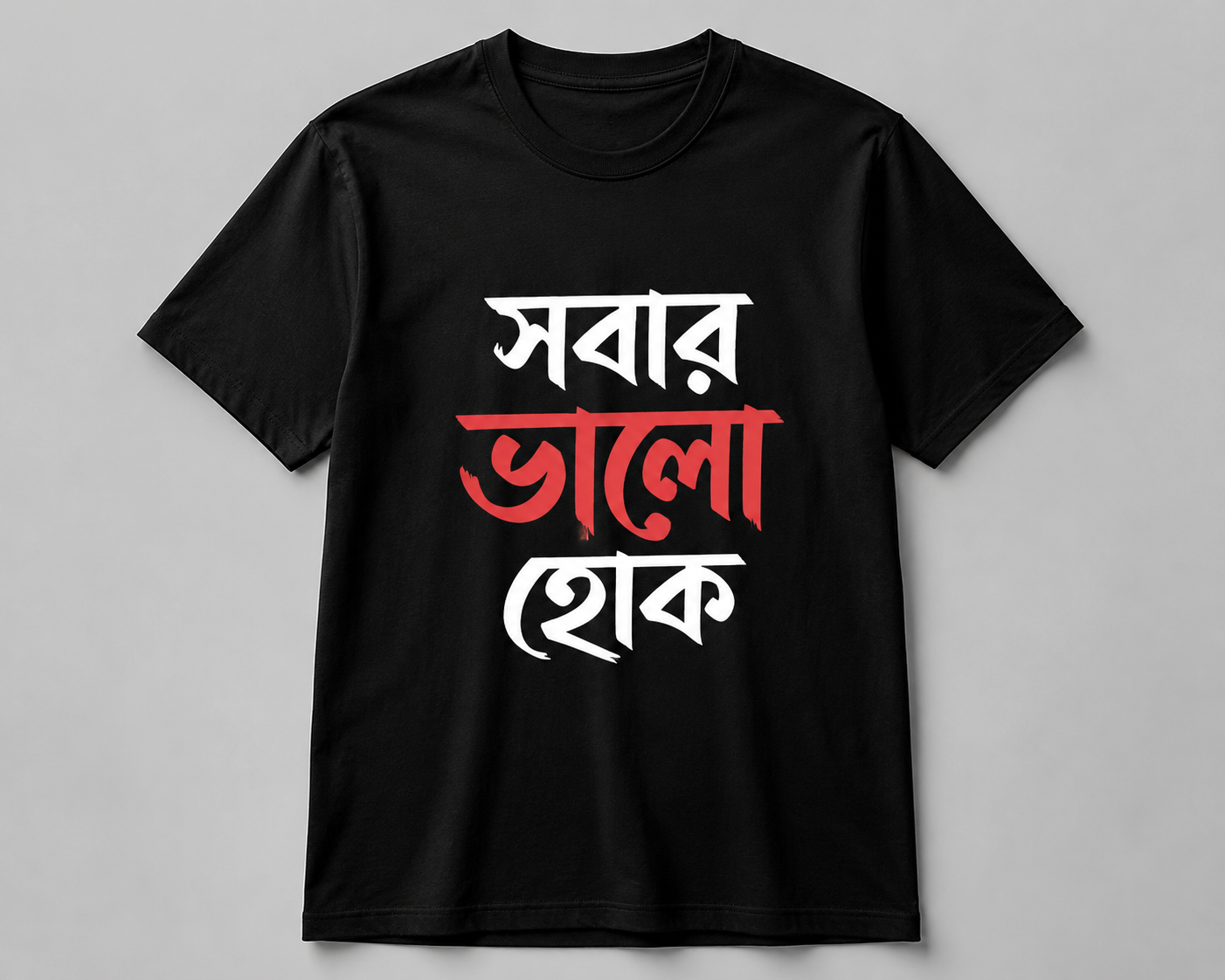 Sobar Valo Hok - Black T-Shirt
